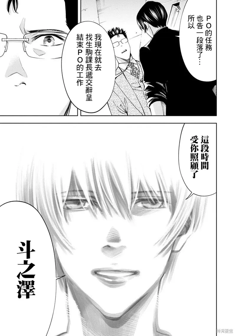 第63话 第8页