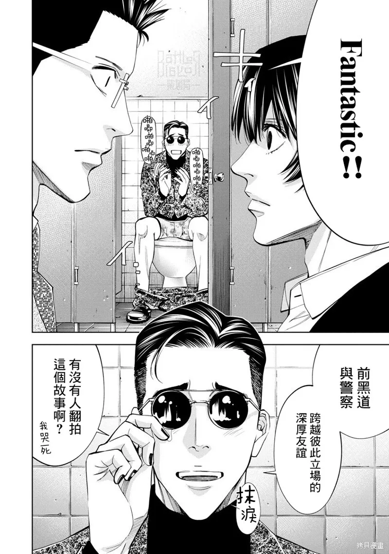 第63话 第9页