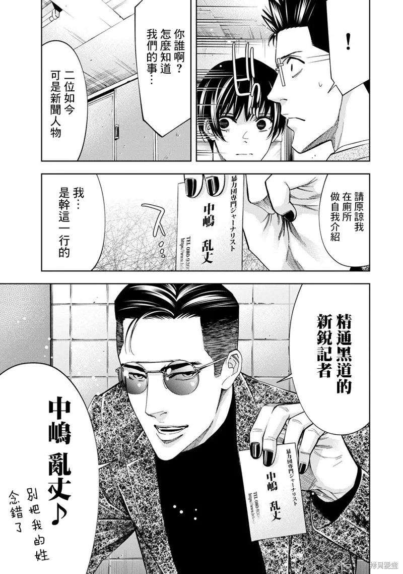 第63话 第10页