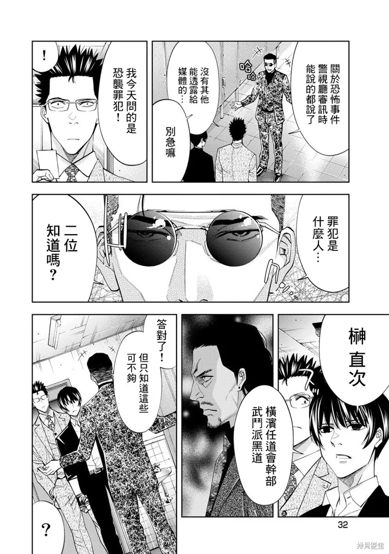 第63话 第11页