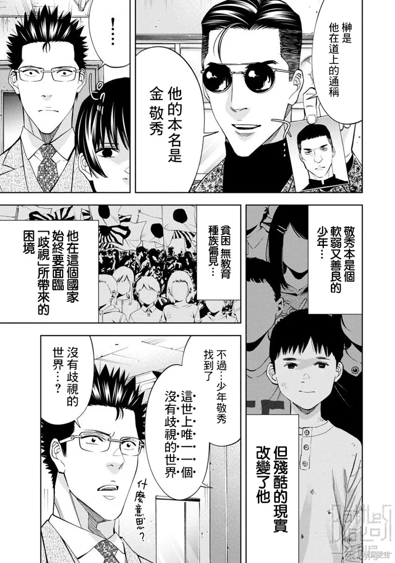 第63话 第12页