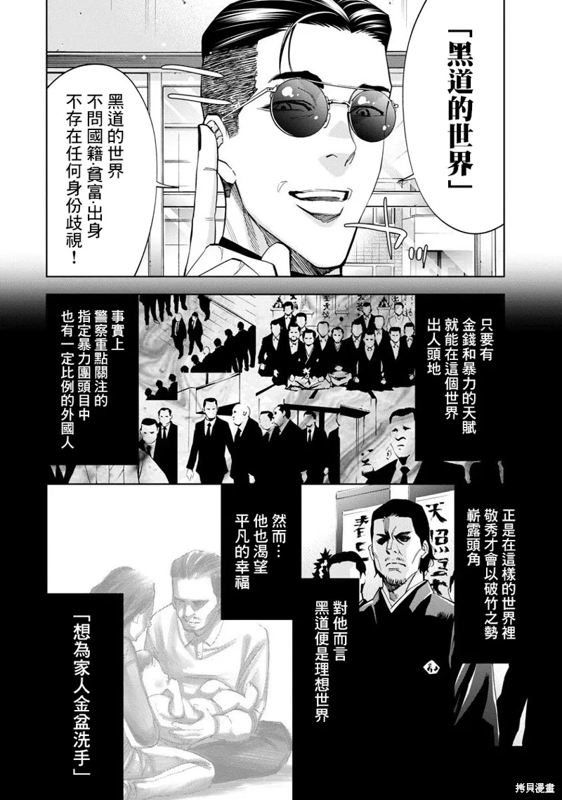 第63话 第13页