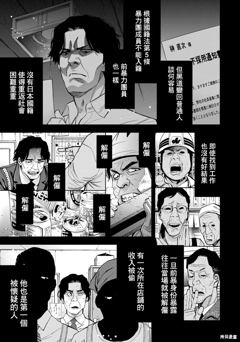 第63话 第14页