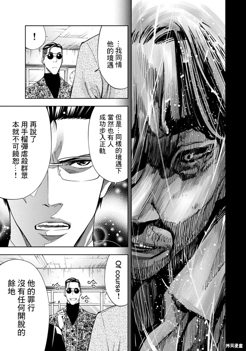 第63话 第16页