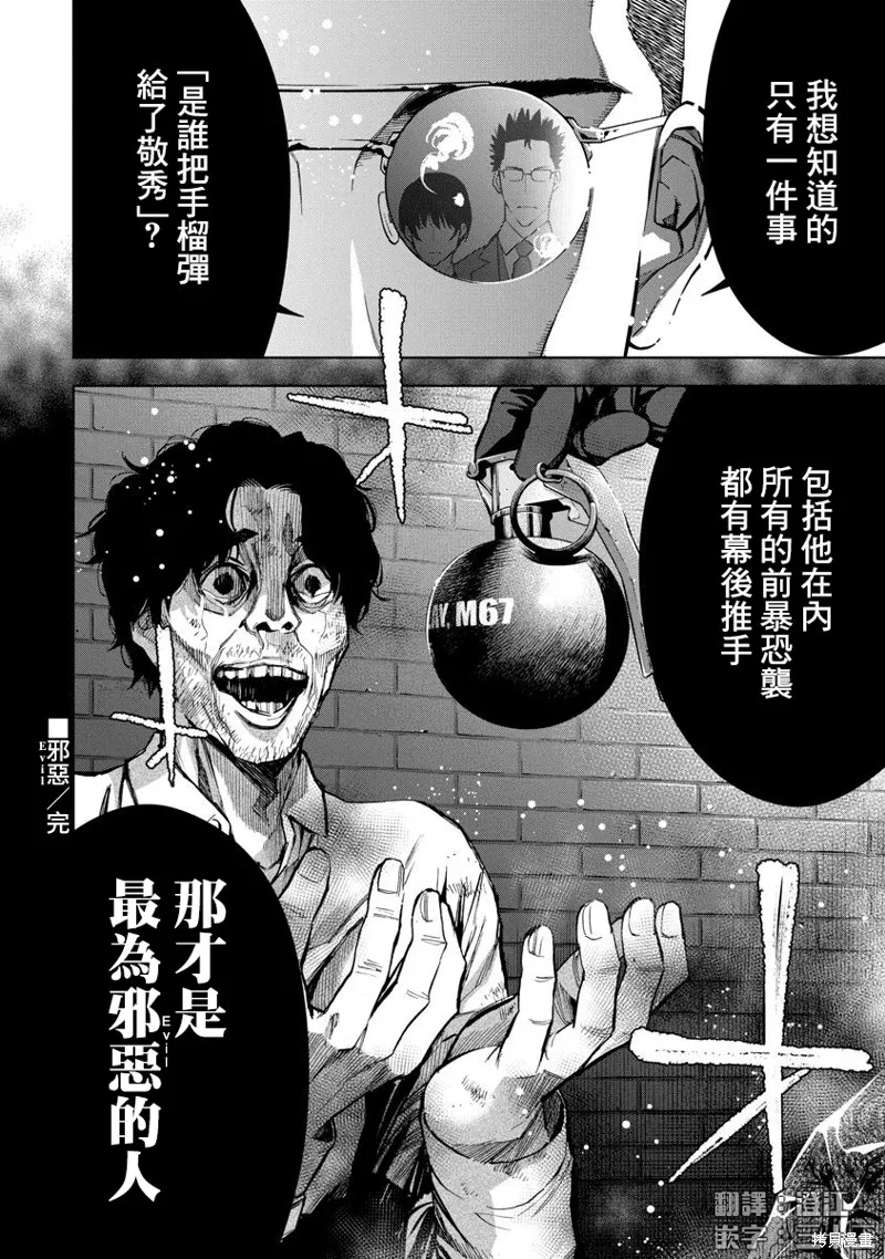 第63话 第17页