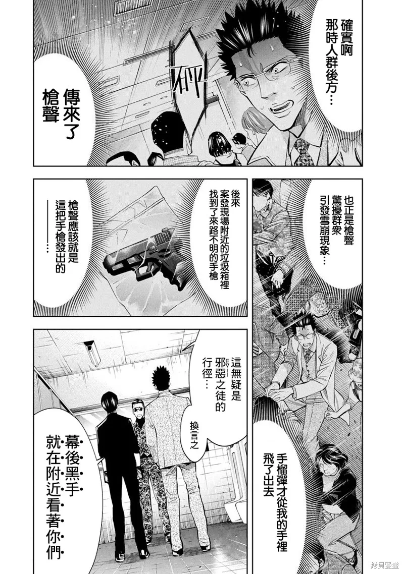 第64话 第2页