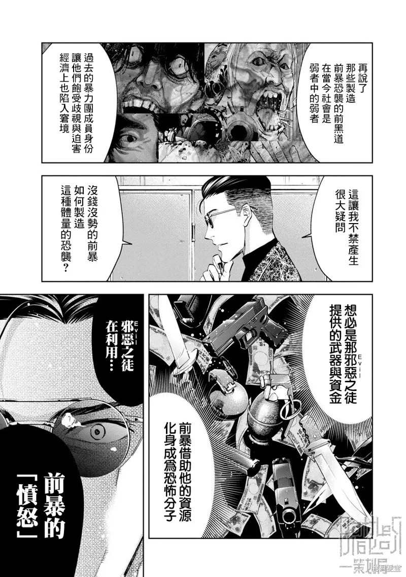 第64话 第3页