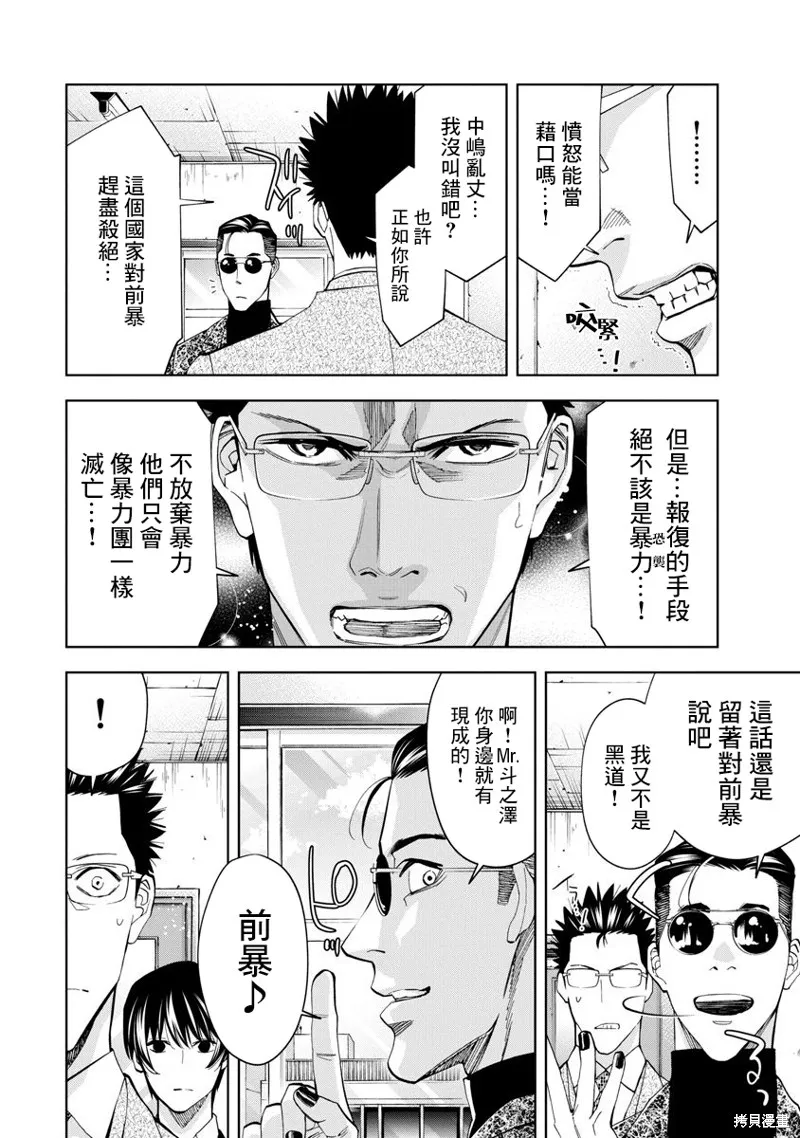 第64话 第4页