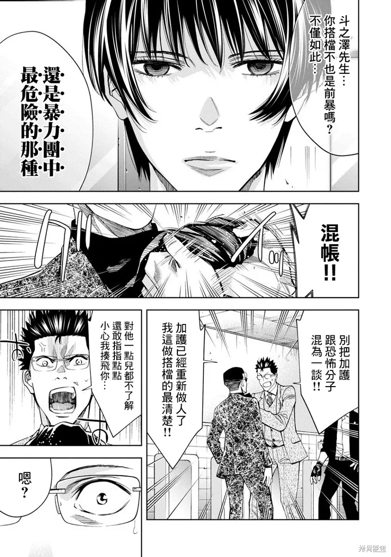 第64话 第5页