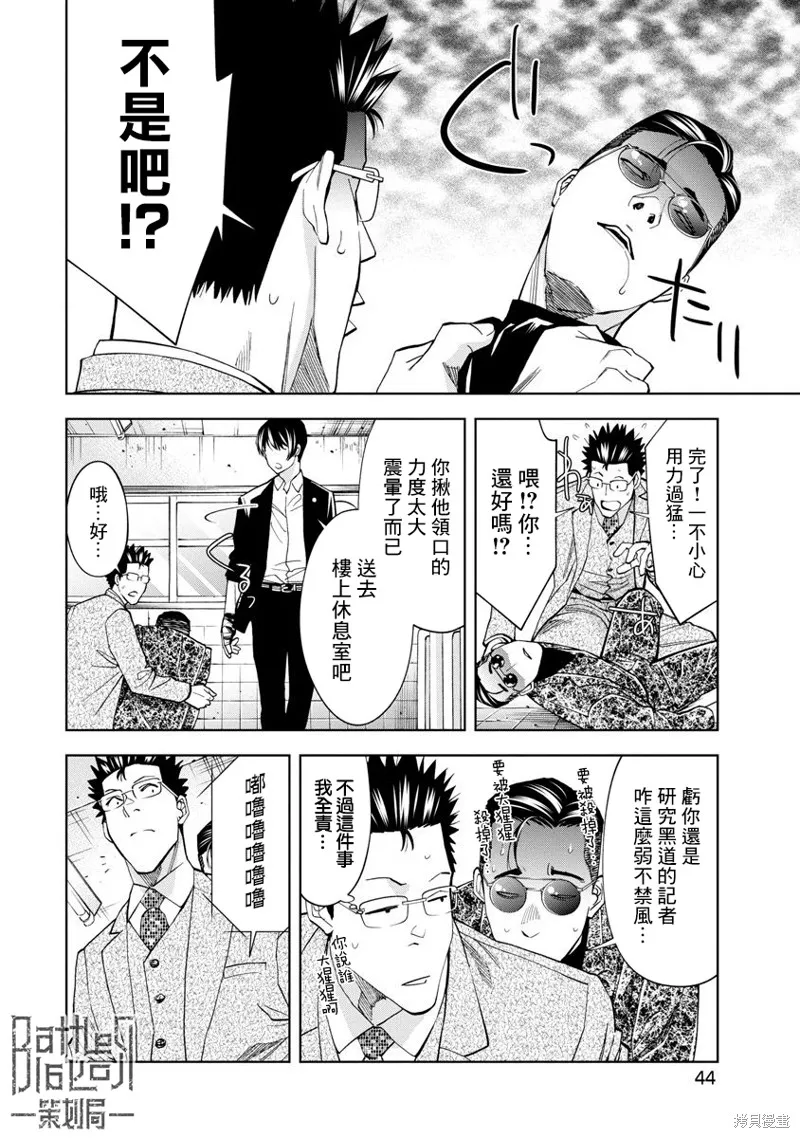 第64话 第6页