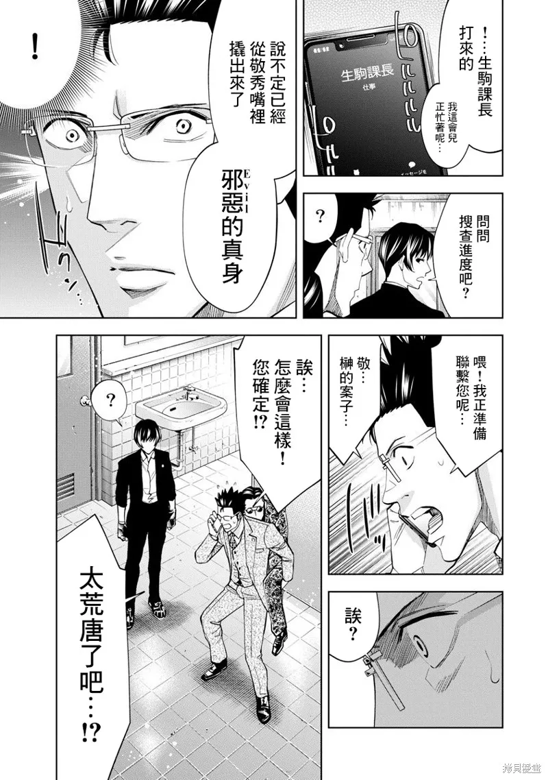 第64话 第7页