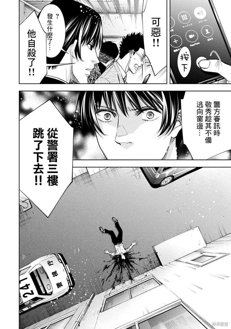 第64话 第8页