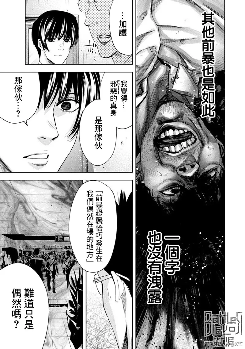 第64话 第9页