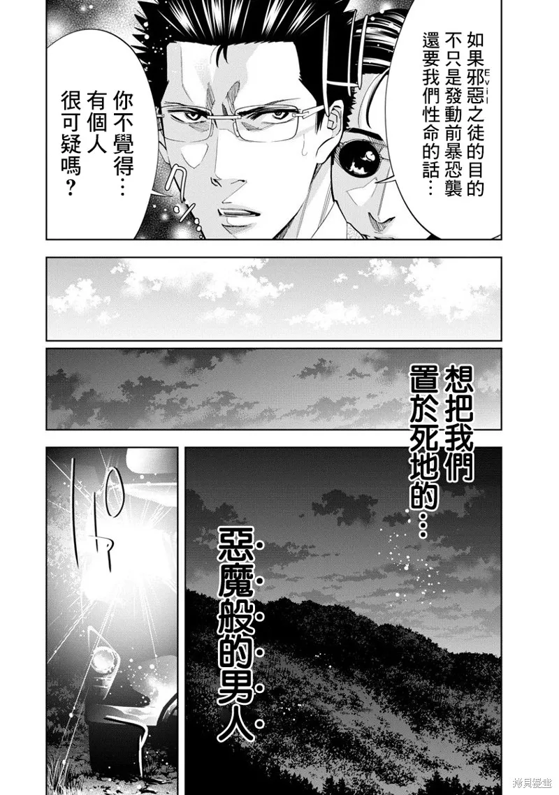 第64话 第10页