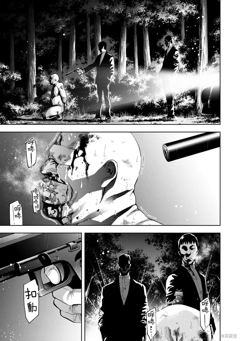第64话 第11页