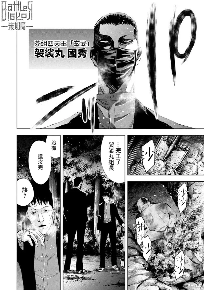第64话 第12页