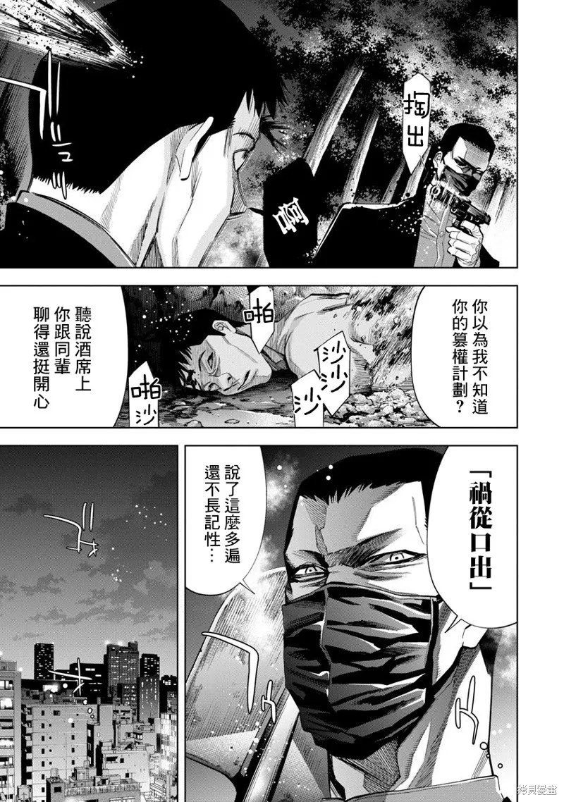 第64话 第13页