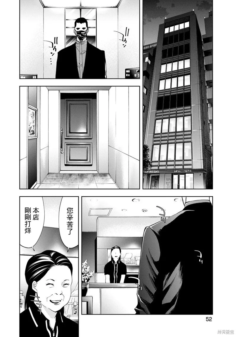 第64话 第14页
