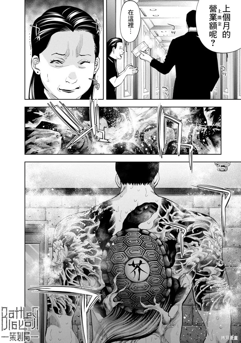 第64话 第15页