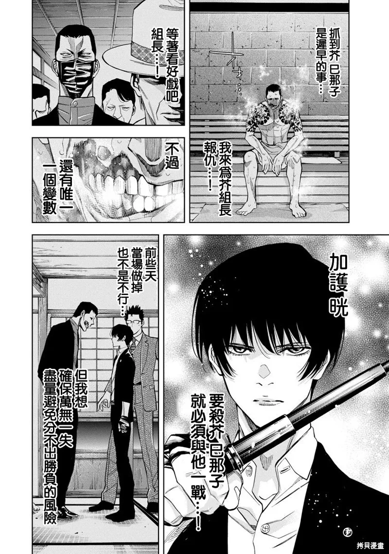 第64话 第16页