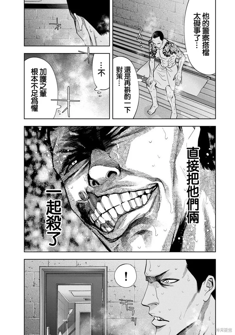 第64话 第17页