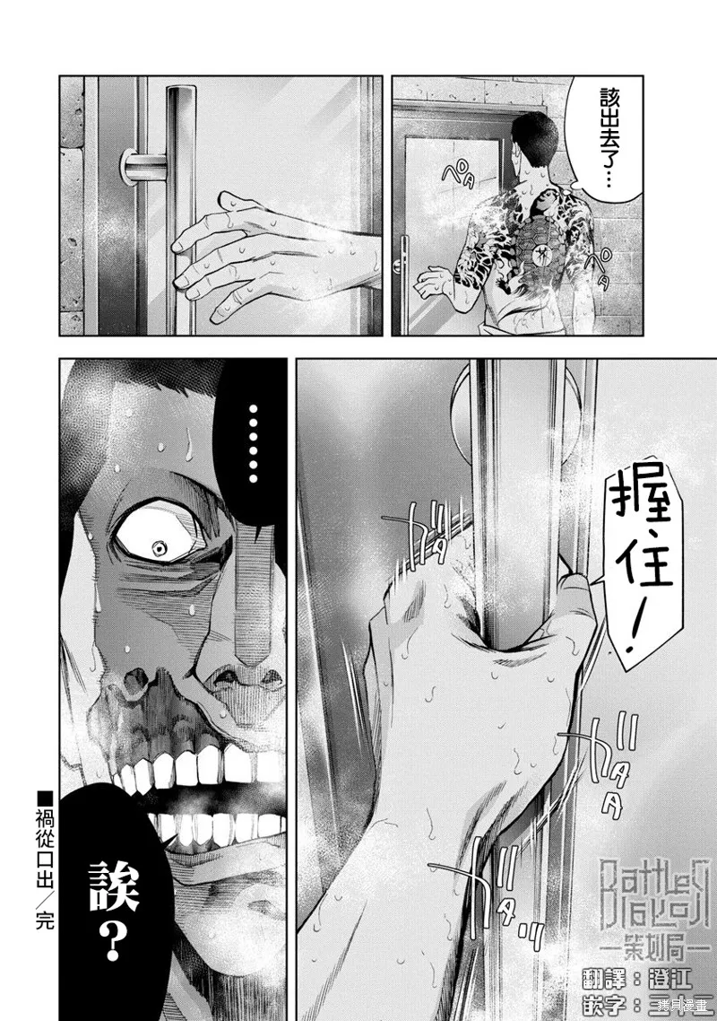 第64话 第18页