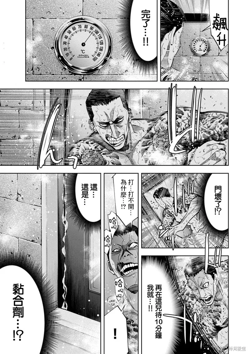 第65话 第3页