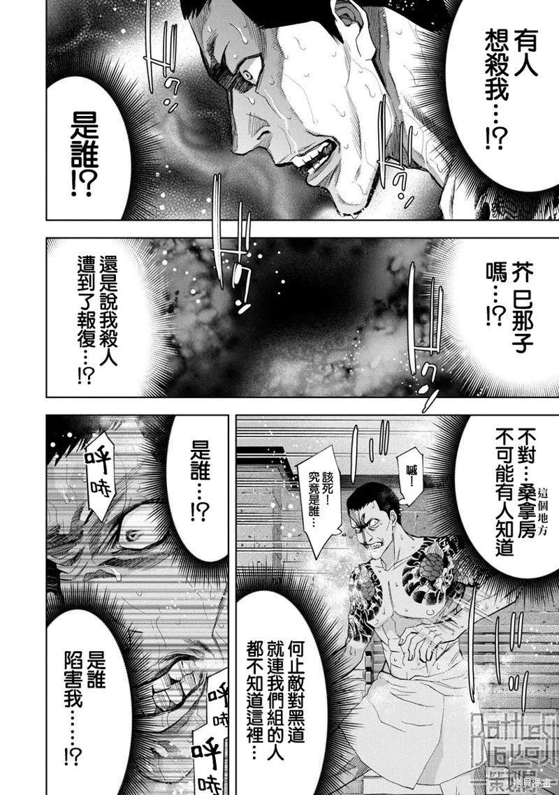 第65话 第4页