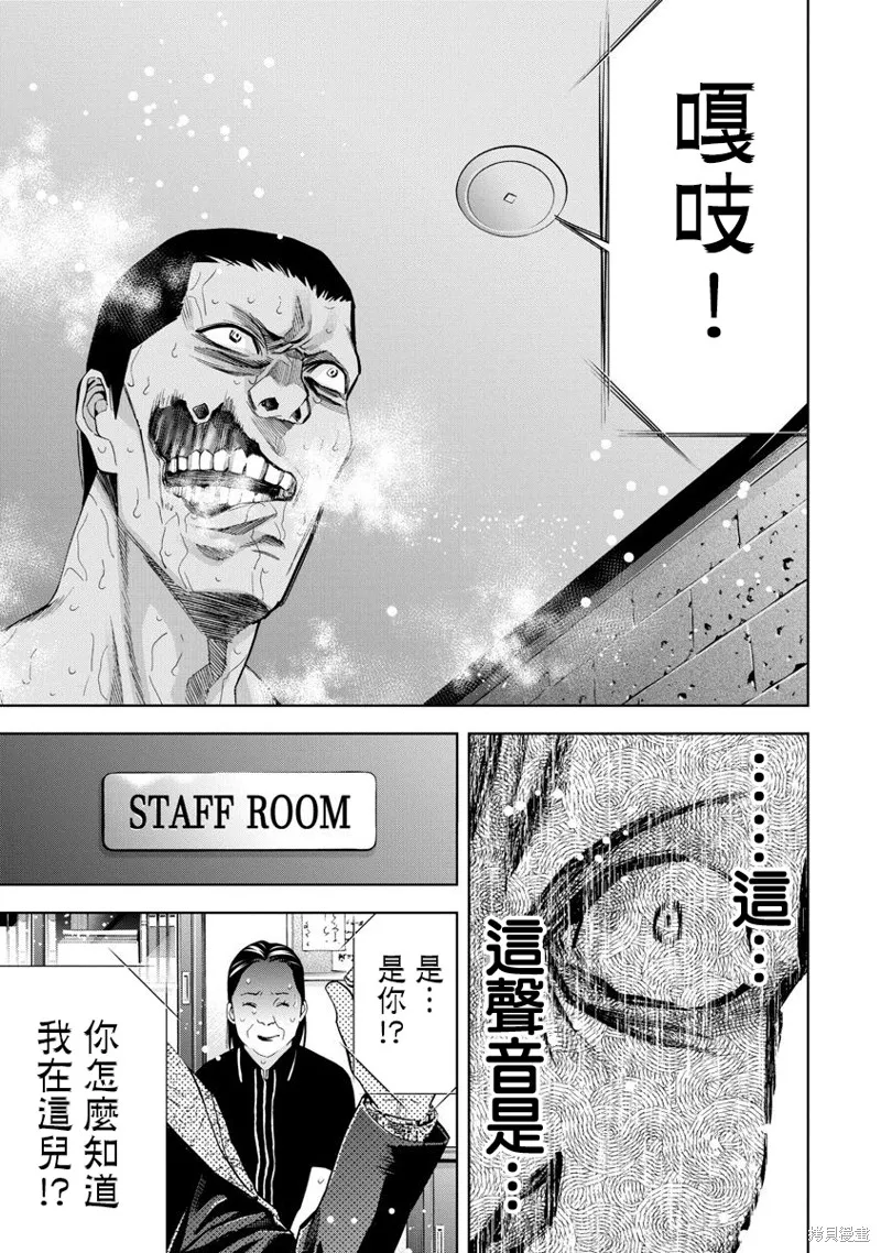 第65话 第5页