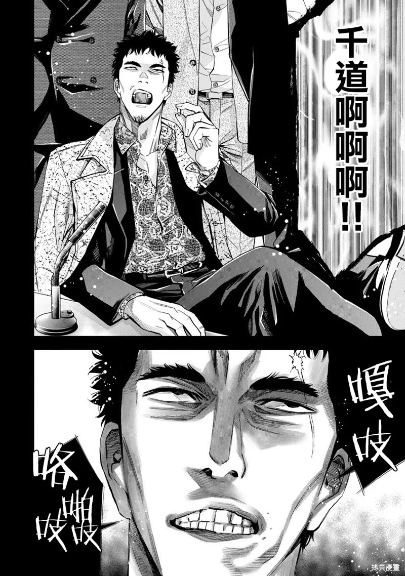 第65话 第6页