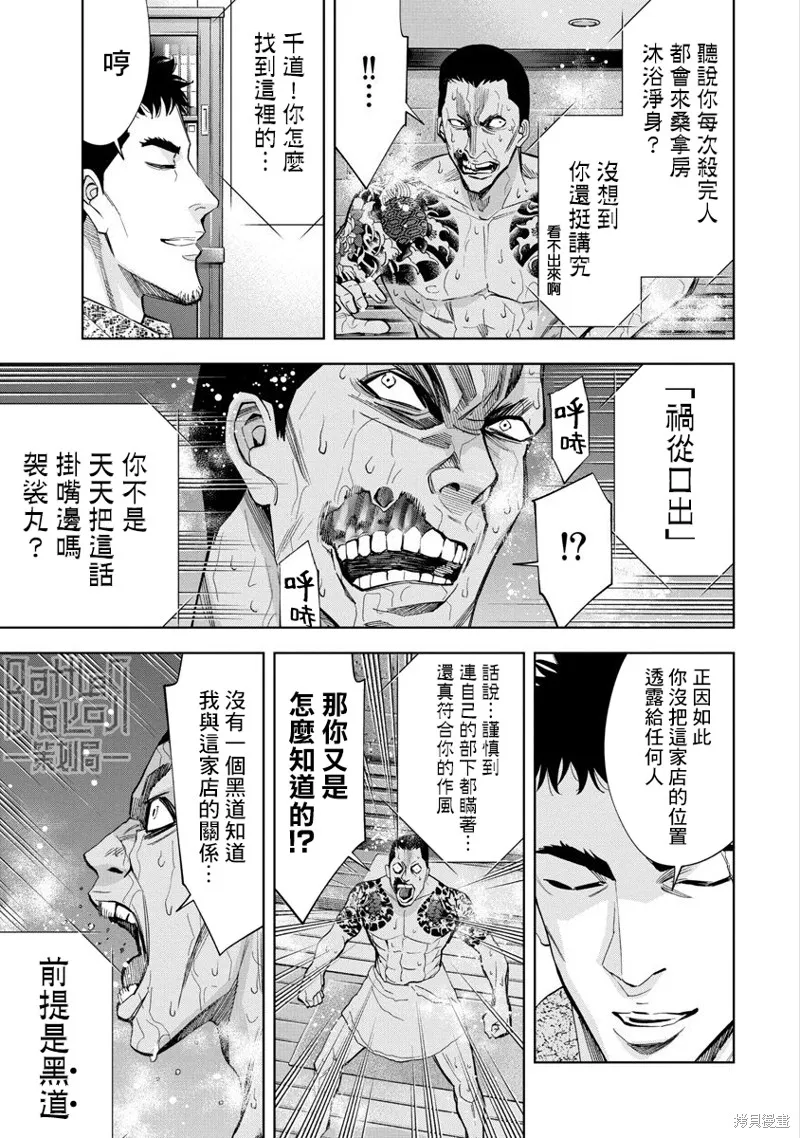 第65话 第7页