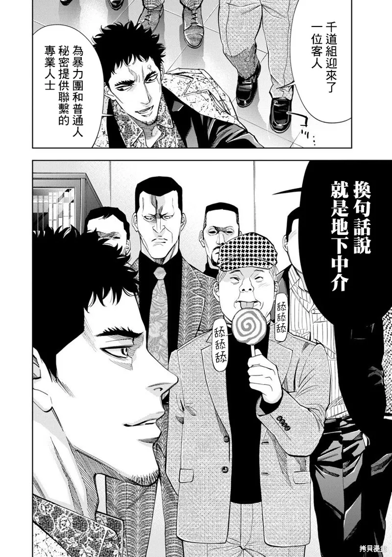 第65话 第8页