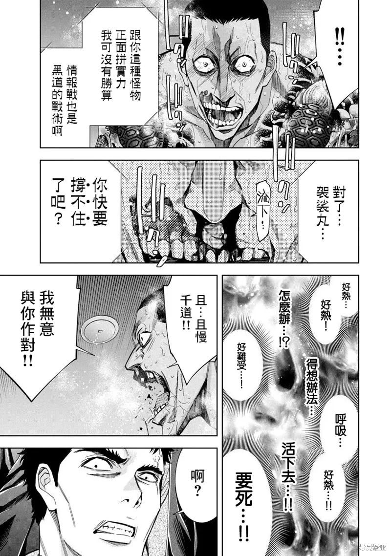 第65话 第9页