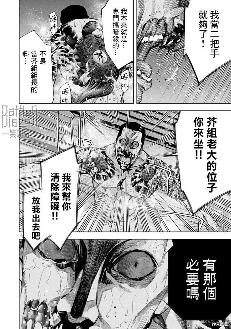 第65话 第10页