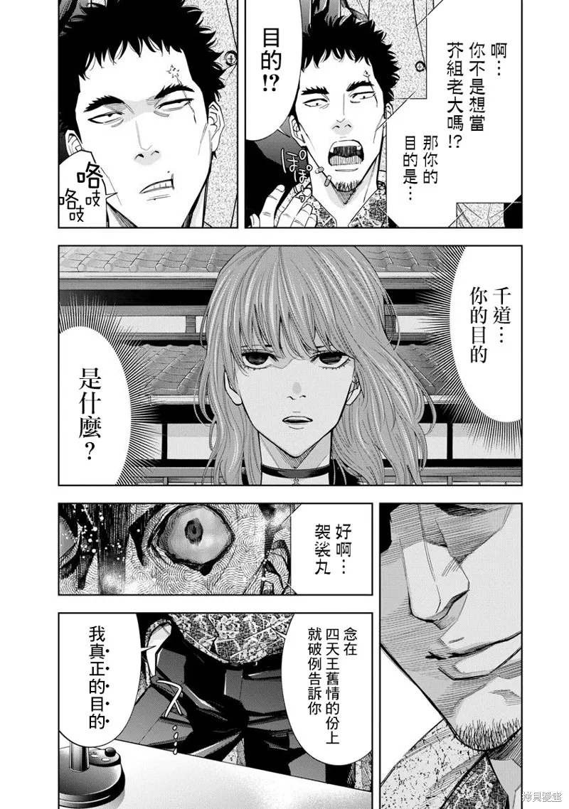 第65话 第11页