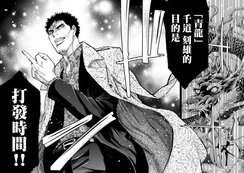 第65话 第12页
