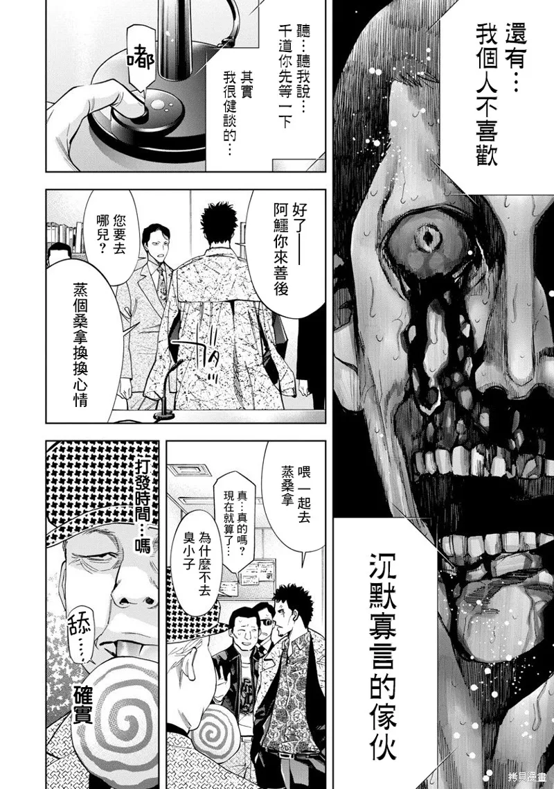 第65话 第13页