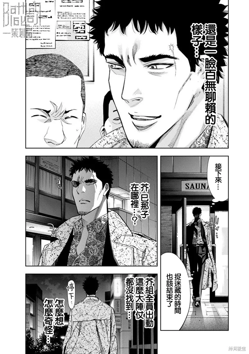 第65话 第14页