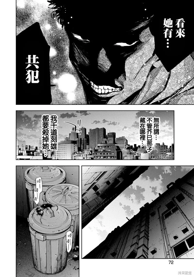 第65话 第15页