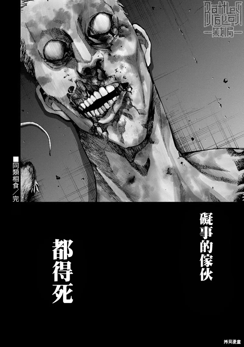第65话 第17页