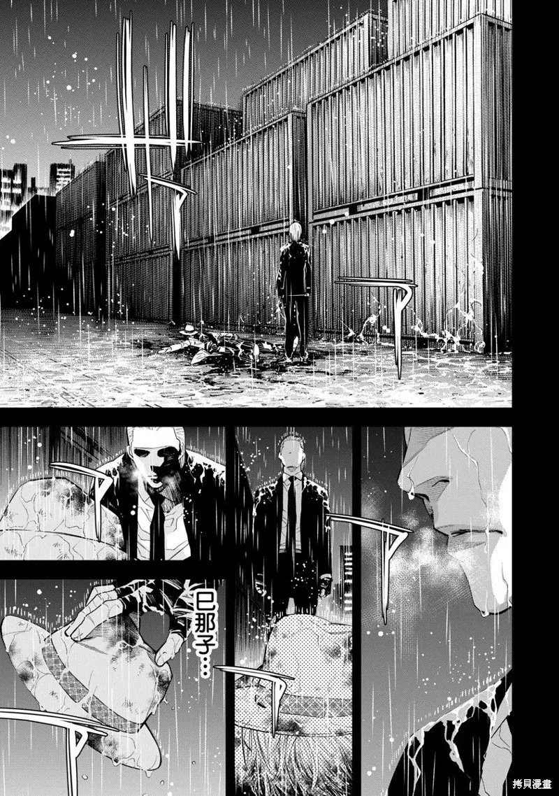 第66话 第1页