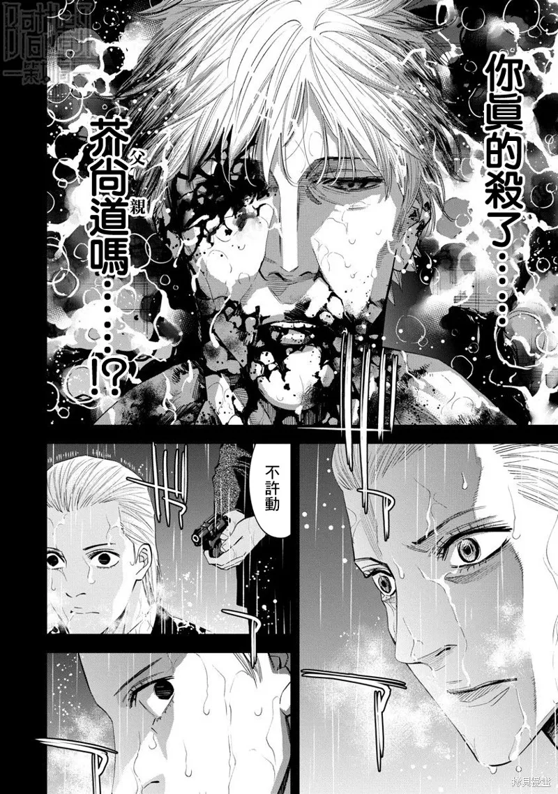 第66话 第2页