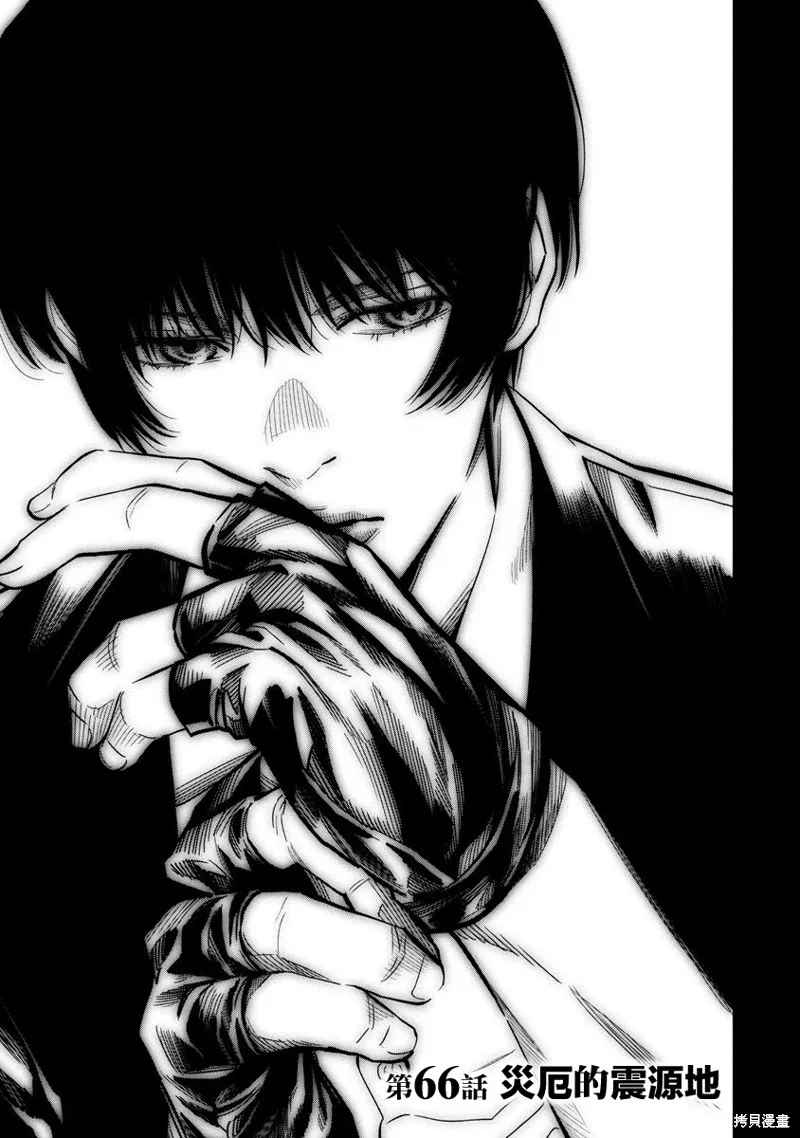 第66话 第3页