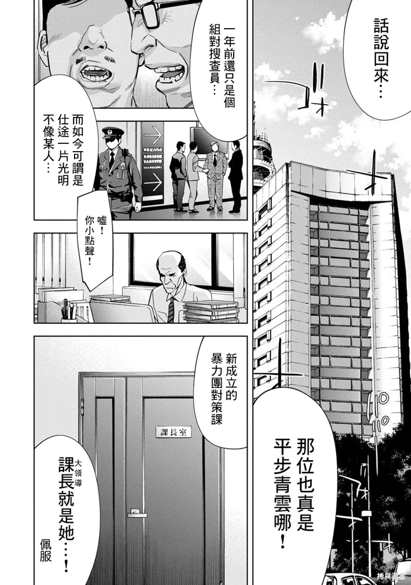 第66话 第4页