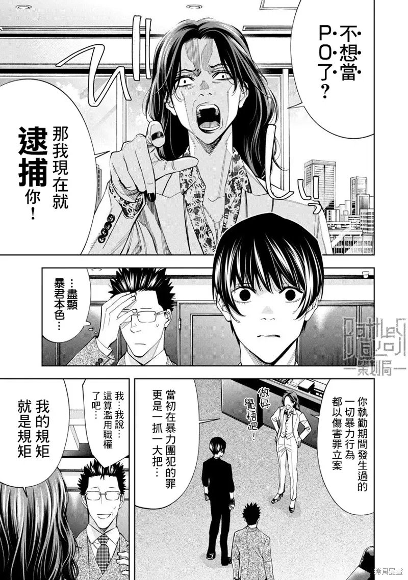 第66话 第5页