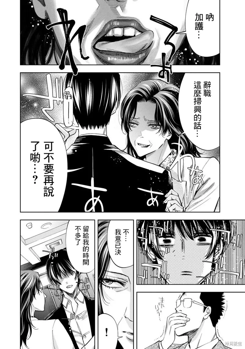 第66话 第6页