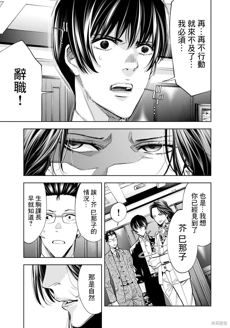 第66话 第7页