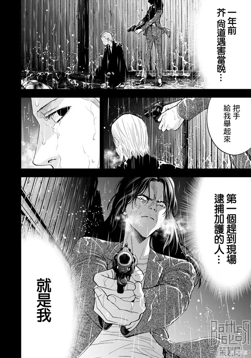 第66话 第8页