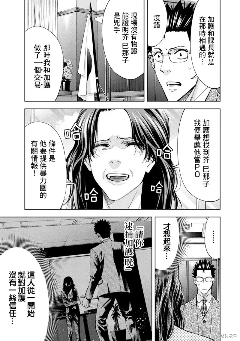 第66话 第9页