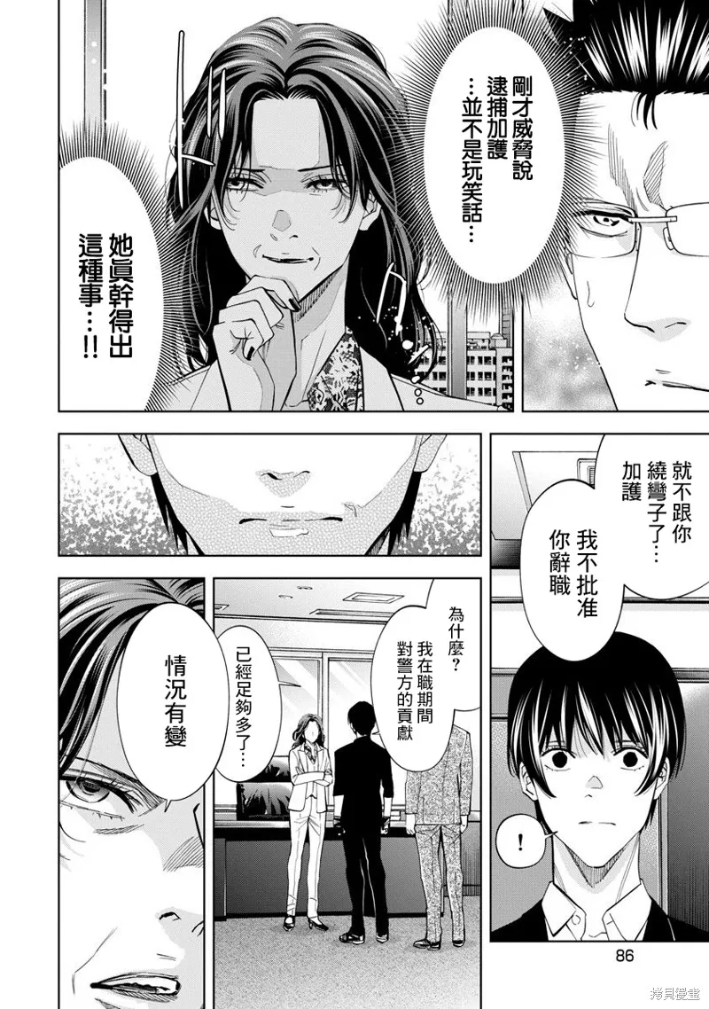 第66话 第10页